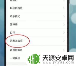 手机怎么设置游戏更加流畅 如何优化手机玩游戏流畅度