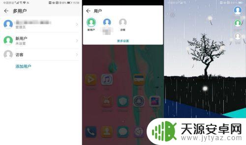 手机设置用户怎么有号码 华为手机添加用户的方法