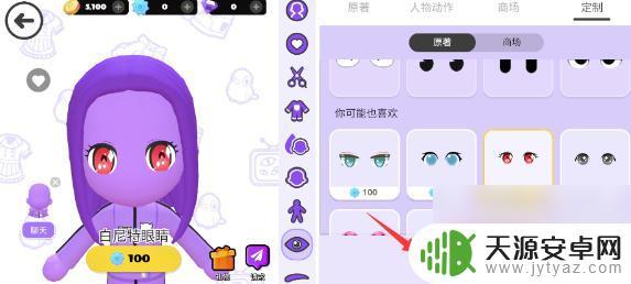 碧优蒂的世界怎么捏眼睛 碧优蒂的世界眼睛调整效果