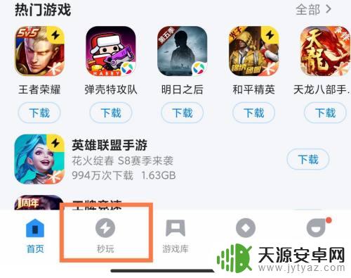 荒野行动怎么云玩 手机上怎么找到免费的荒野乱斗云游戏