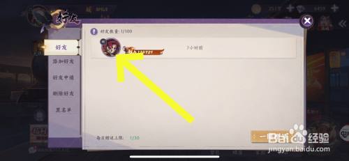 无限纷争怎么跟好友切磋 魂色决战无限城好友切磋流程