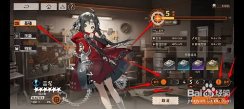新月同行怎么重置等级 新月同行特工升级攻略