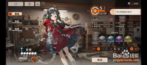新月同行怎么重置等级 新月同行特工升级攻略