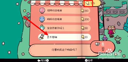 假面小骑士如何使用道具 勇敢小骑士灯泡有什么作用