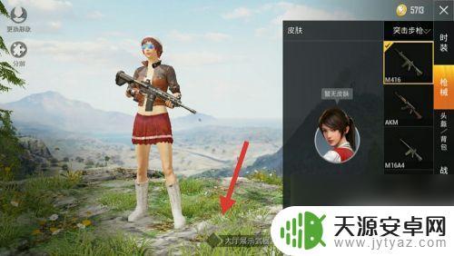 热血战场乱斗如何拿枪 和平精英怎么拿枪