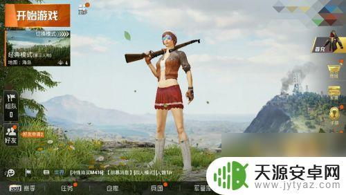 热血战场乱斗如何拿枪 和平精英怎么拿枪