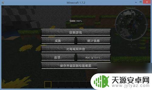 我的牧场世界怎么联机玩 我的世界局域网联机设置教程
