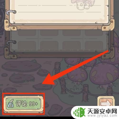 最强蜗牛怎么看评论 最强蜗牛蘑菇资源评论