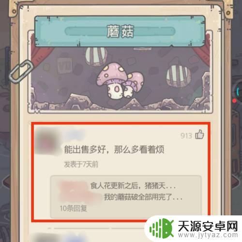 最强蜗牛怎么看评论 最强蜗牛蘑菇资源评论