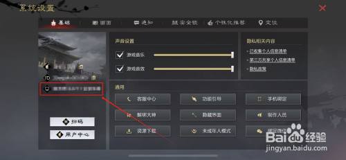 浪漫餐厅怎么看区服 在《率土之滨》游戏中如何查看区服信息