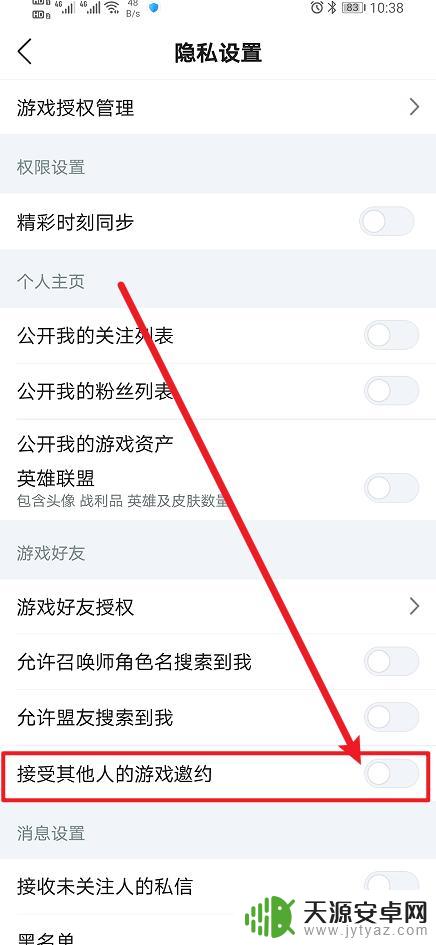 我的勇者怎么接受epime邀约 掌上英雄联盟如何接受游戏邀约