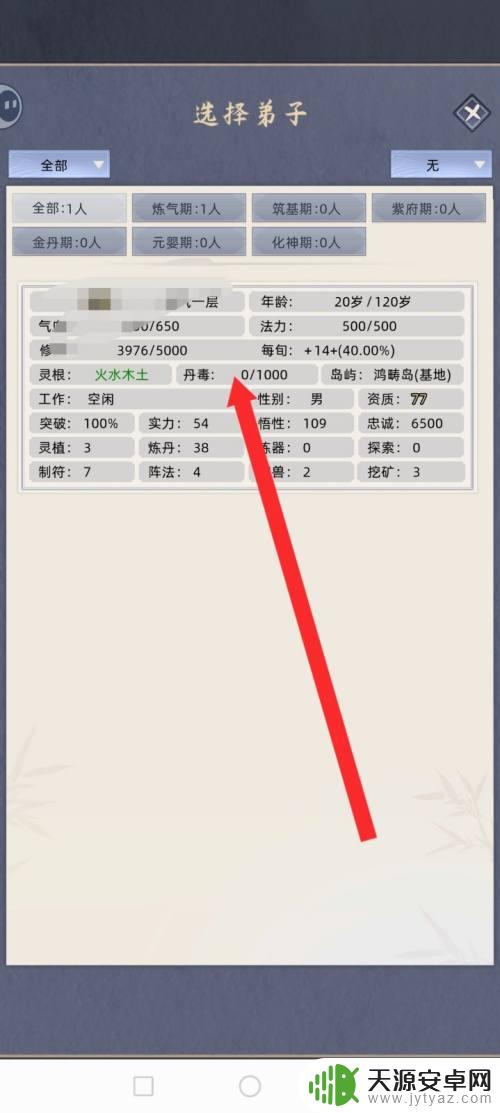 修仙家族模拟器如何导入目的 修仙家族模拟器中添加修炼人员的灵泉技巧