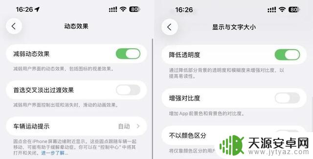 深度体验iOS 26后,揭秘几个有趣小功能