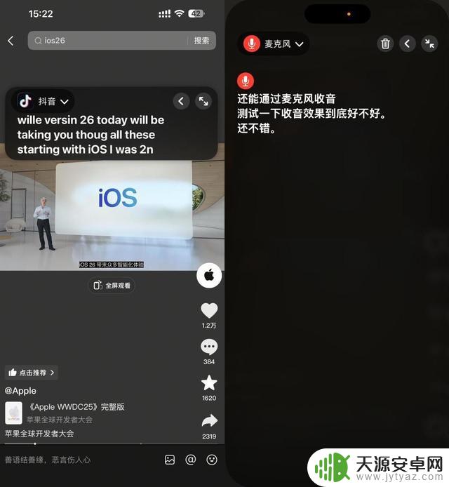 深度体验iOS 26后,揭秘几个有趣小功能