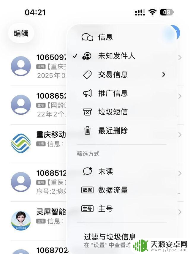 深度体验iOS 26后,揭秘几个有趣小功能