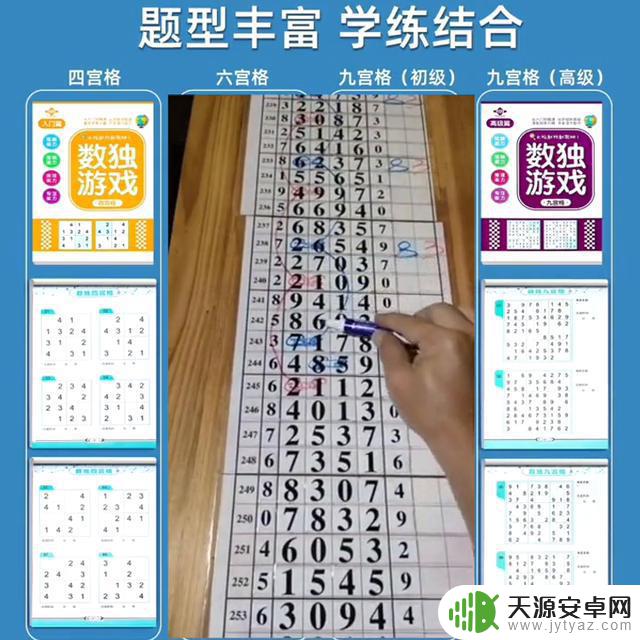 数独大师：从初学到高手的全面指南