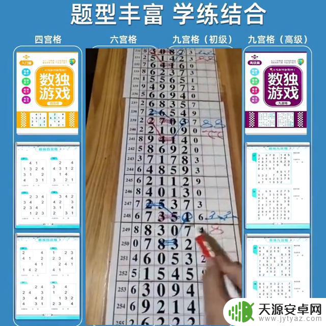 数独大师：从初学到高手的全面指南
