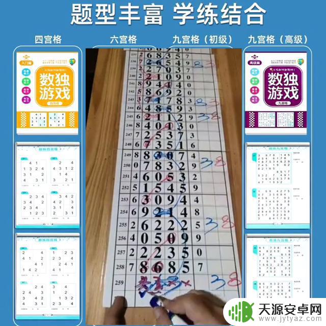 数独大师：从初学到高手的全面指南