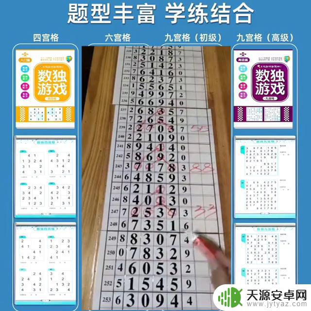 数独大师：从初学到高手的全面指南