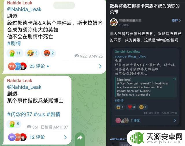 原神：杜林散兵大规模联动开启！6.0v3版本更新带来全新改动，流浪者剧情引发热议