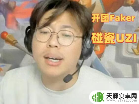 狂魔哥Faker碰瓷UZI？5个皮肤不如一诺一个，UZI纯属阿猫阿狗