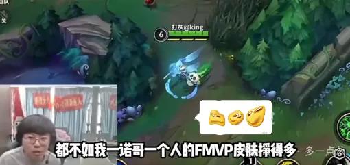 狂魔哥Faker碰瓷UZI？5个皮肤不如一诺一个，UZI纯属阿猫阿狗