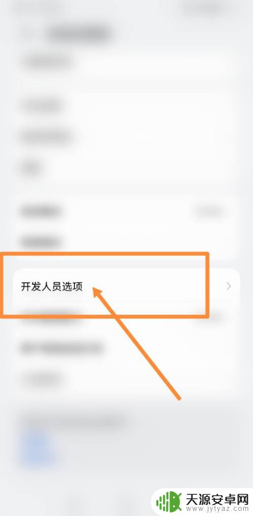手机屏幕隐约有其他软件画面 手机屏幕上显示其他软件界面怎么办