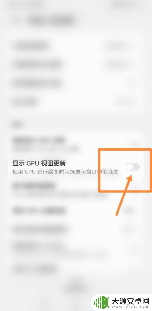 手机屏幕隐约有其他软件画面 手机屏幕上显示其他软件界面怎么办