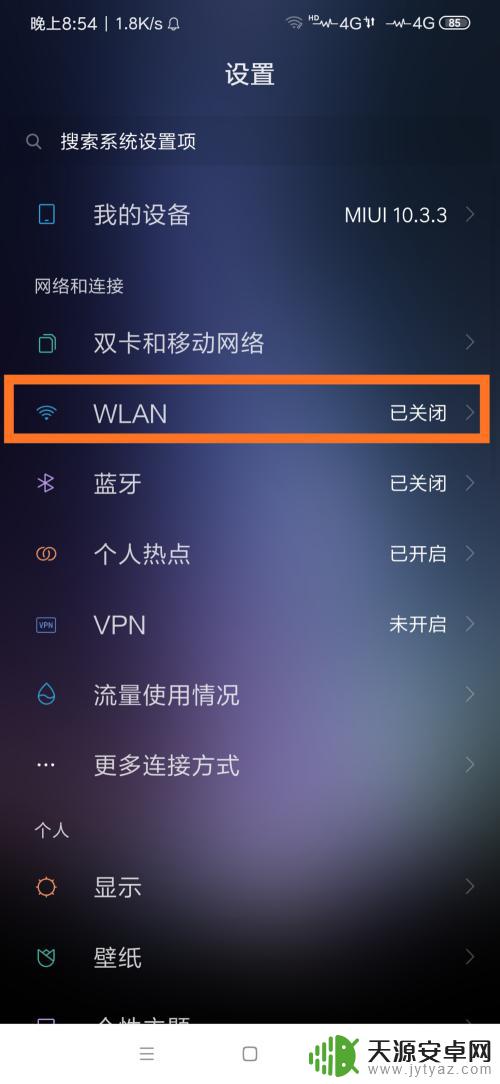 小米手机不能连接wifi是怎么回事 小米手机WiFi连接不稳定怎么办