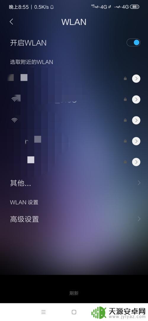 小米手机不能连接wifi是怎么回事 小米手机WiFi连接不稳定怎么办