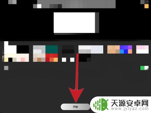 iphone横屏时钟 苹果悬浮时钟设置教程