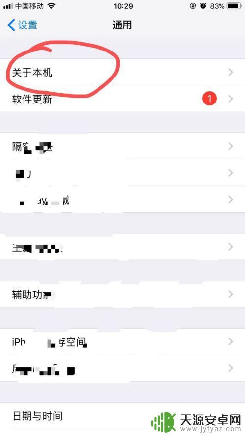 苹果手机型号号码对照表 苹果iphone手机版本型号如何查询