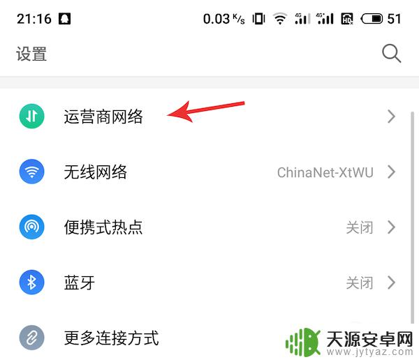 vivo手机显示hd怎么关闭 vivo手机怎么关闭高清显示