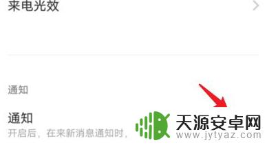 手机氛围灯怎么打开 vivo手机如何打开氛围灯