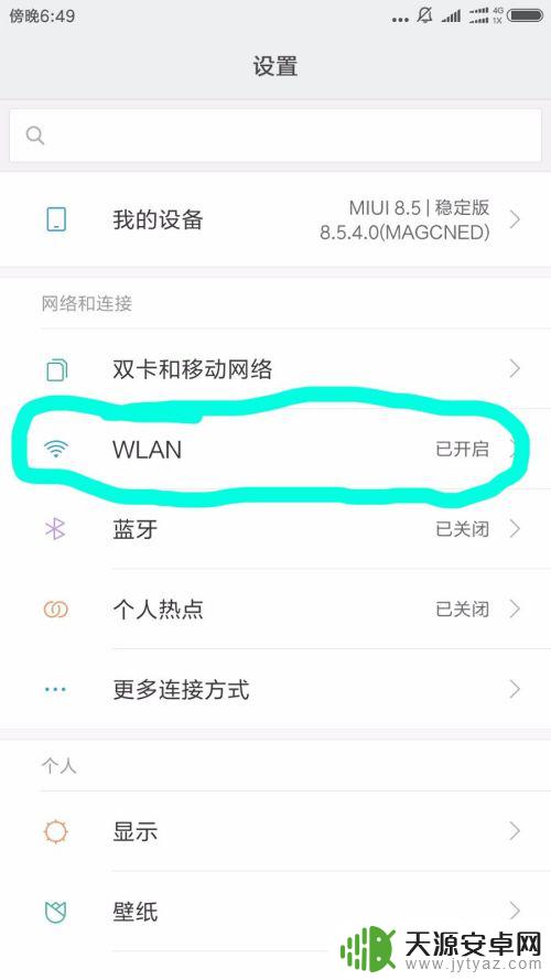 手机连wifi 手机如何连接wifi