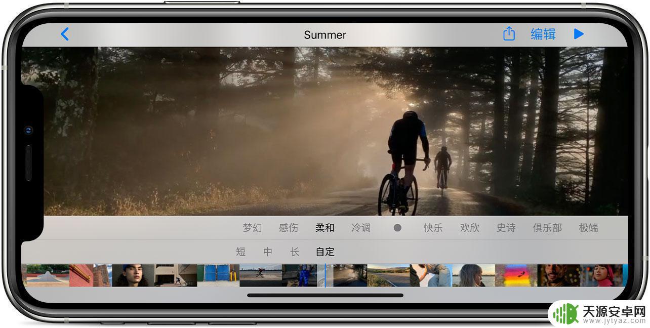 苹果手机如何制作相册视频 iPhone 将照片制作成教程