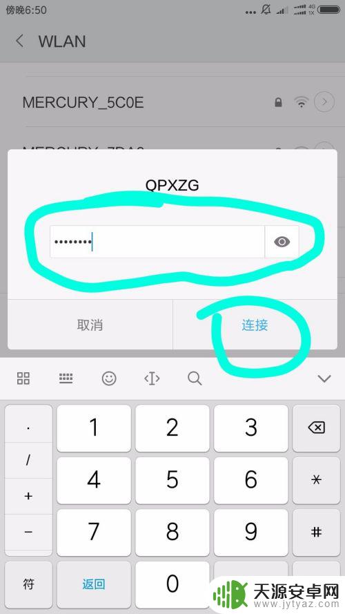 手机连wifi 手机如何连接wifi