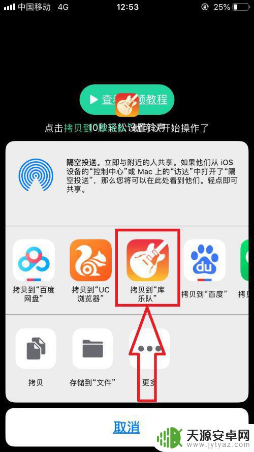 qq音乐设置iphone闹钟铃声 用苹果手机怎样将歌曲设置为闹钟铃声