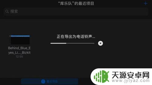 qq音乐设置iphone闹钟铃声 用苹果手机怎样将歌曲设置为闹钟铃声