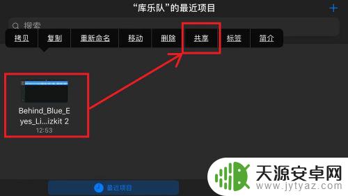 qq音乐设置iphone闹钟铃声 用苹果手机怎样将歌曲设置为闹钟铃声