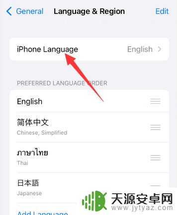 苹果手机洋葱怎么设置中文 苹果手机中文设置步骤