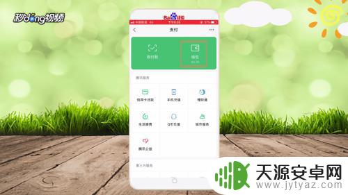 手机微信限额了怎么可以继续支付 如何提高微信支付限额