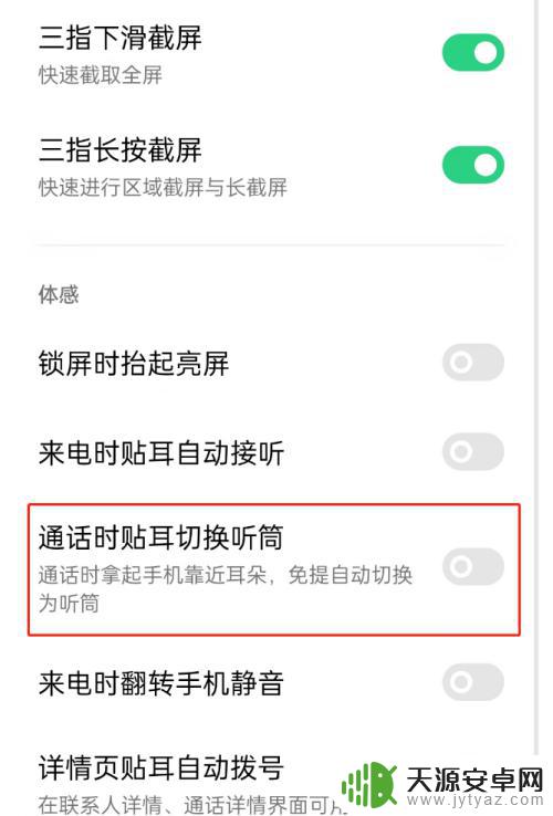 oppo插上耳机还是外放怎么设置 oppo手机如何插上耳机播放音乐