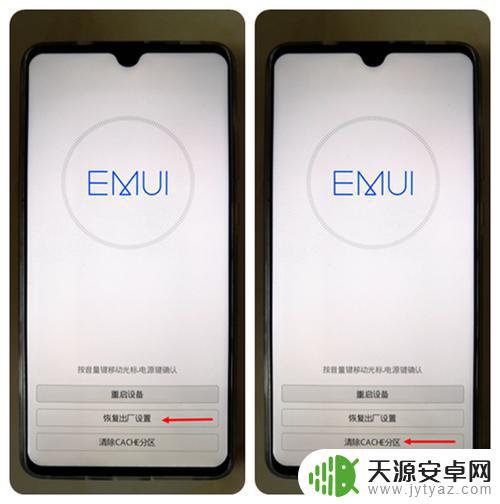 华为手机怎样硬格机 华为y210怎么硬格机