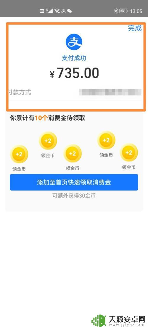 课后服务在手机如何交费 中小学课后延时服务费如何在支付宝上缴纳