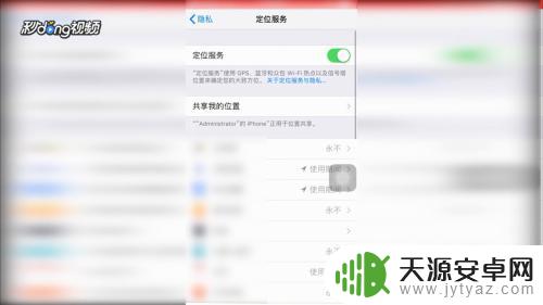 iphone怎么找手机位置 苹果手机如何使用定位功能查找对方的位置