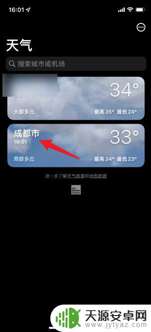 苹果手机天气怎么删除多余的地方 如何从苹果手机天气中删除无用的地方
