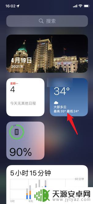 苹果手机天气怎么删除多余的地方 如何从苹果手机天气中删除无用的地方