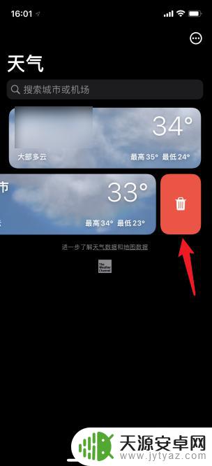 苹果手机天气怎么删除多余的地方 如何从苹果手机天气中删除无用的地方