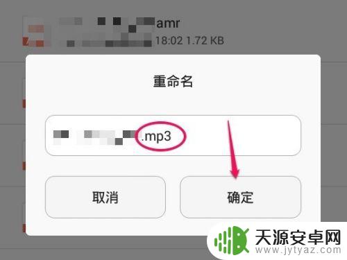 安卓手机录音怎么转换成mp3免费 手机录音转MP3的方法